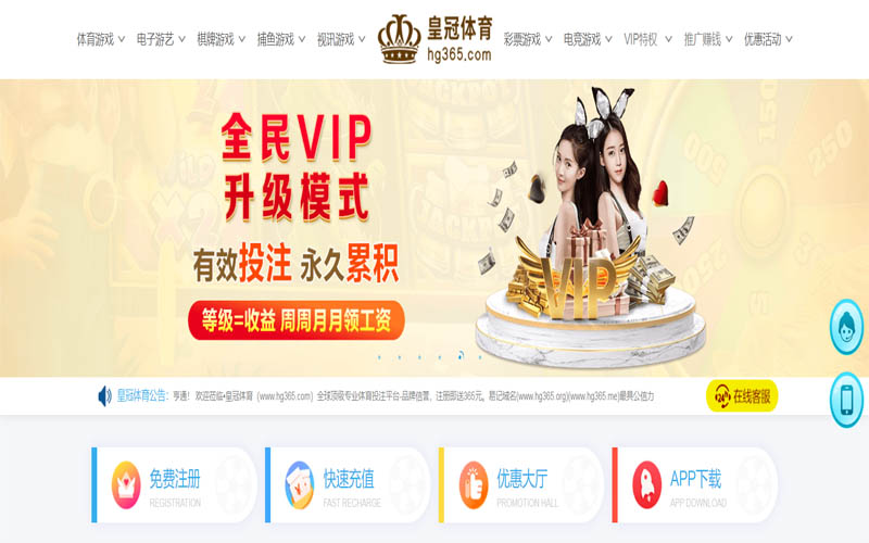 黑白体育体育App下载 – 线上最佳足球买球APP